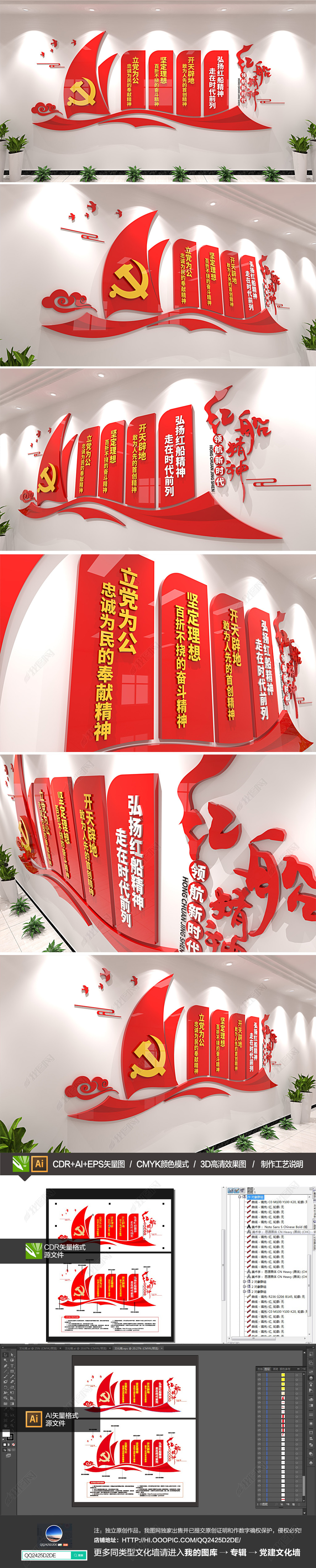 动感飘带红船精神党建文化墙党员活动室设计