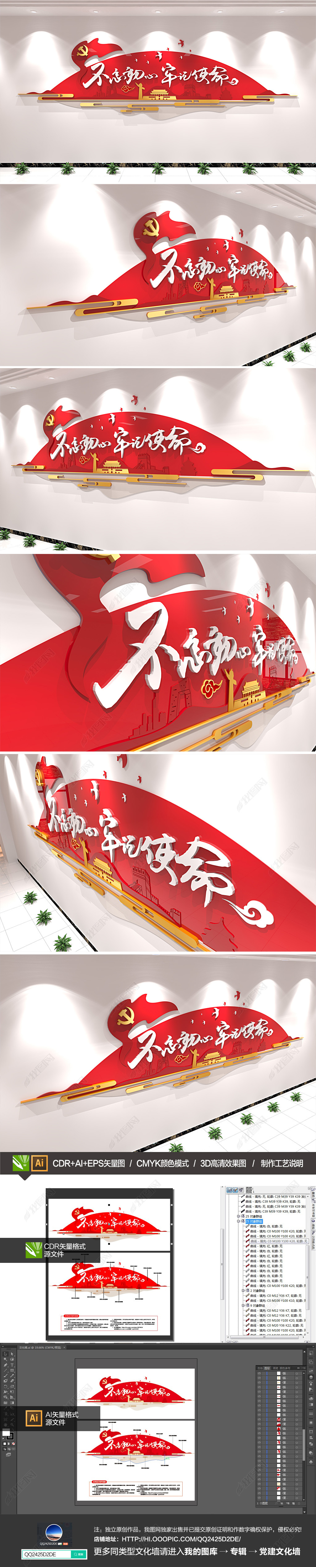 升起的太阳不忘初心牢记使命党建标语文化墙