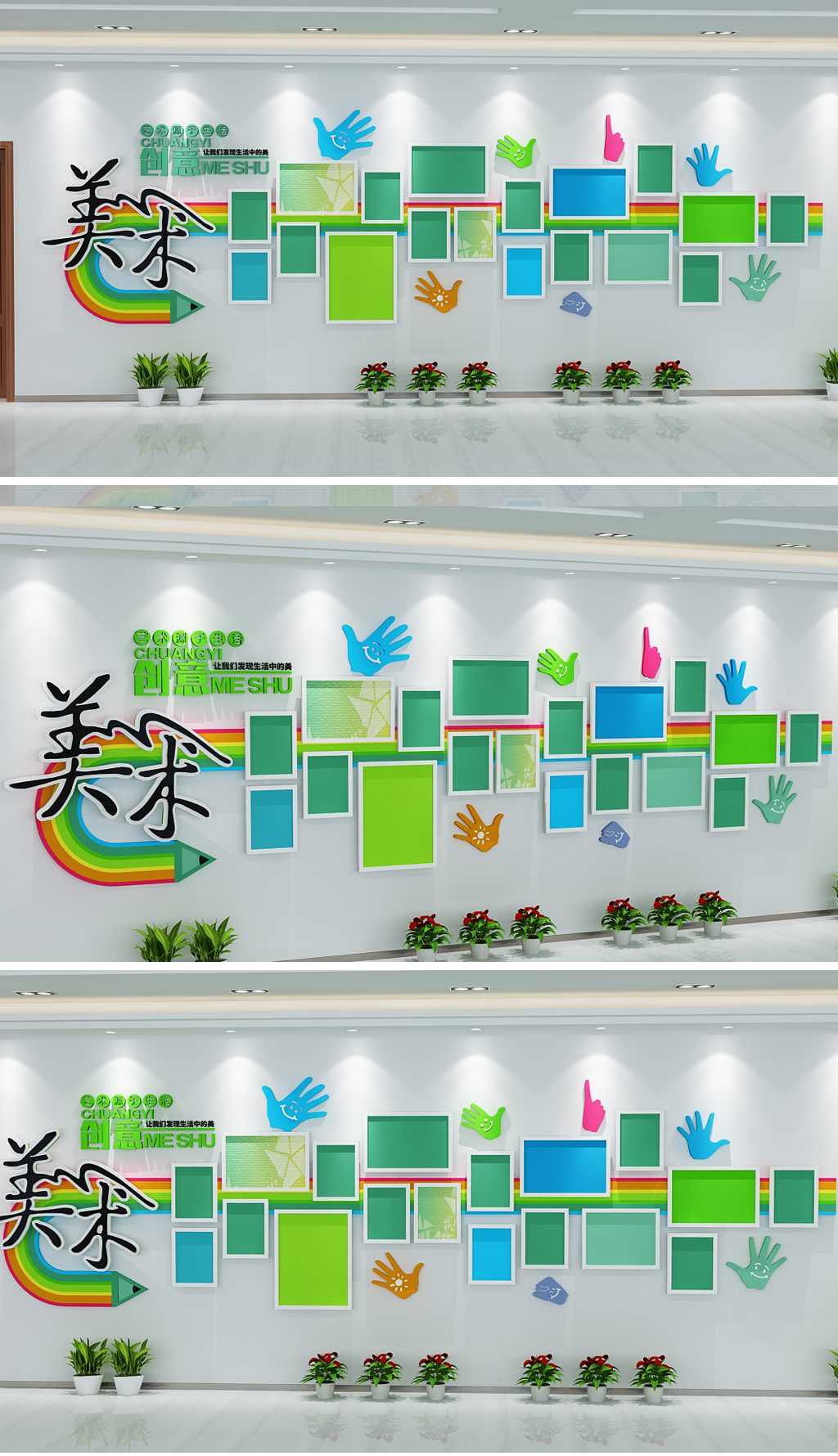 美术艺术教室画室中小学幼儿园形象背景立体