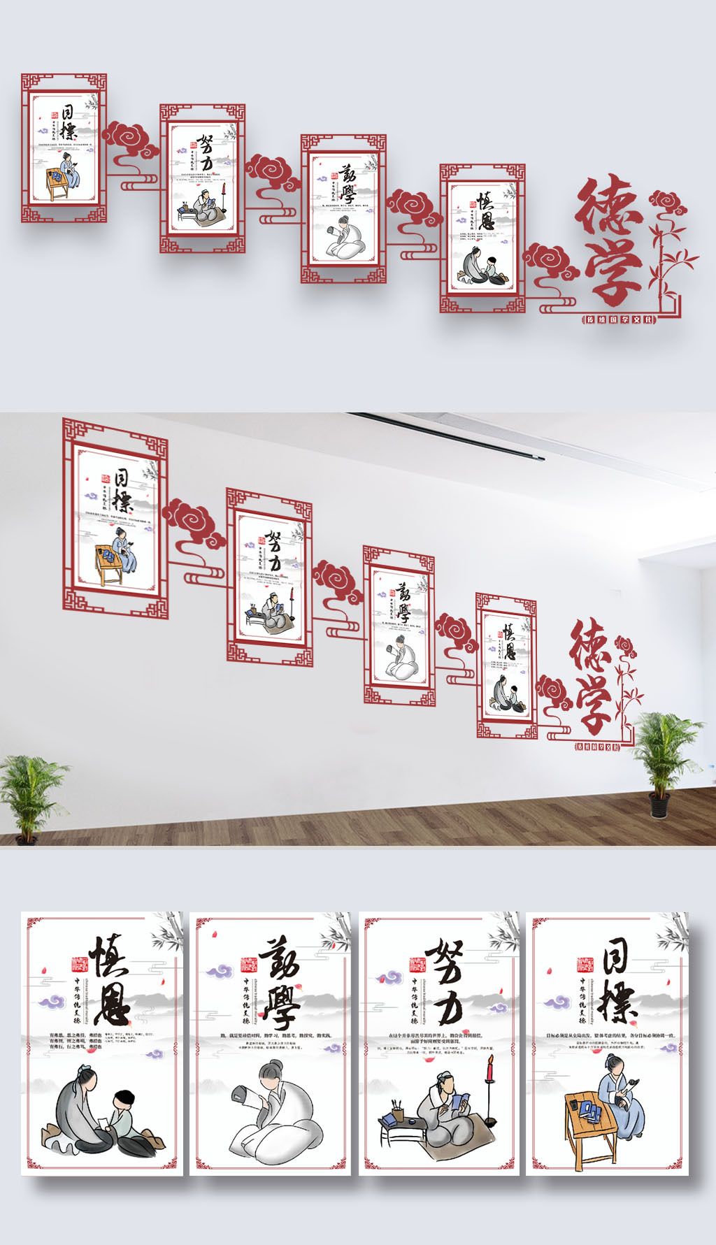 校园传统国学文化楼梯文化墙