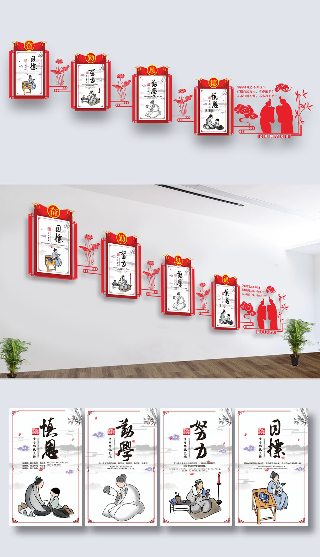 传统国学文化楼道文化展板