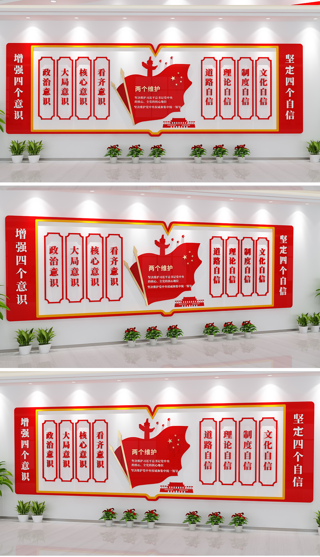 3D书本十九大四个自信四个意识党建形象