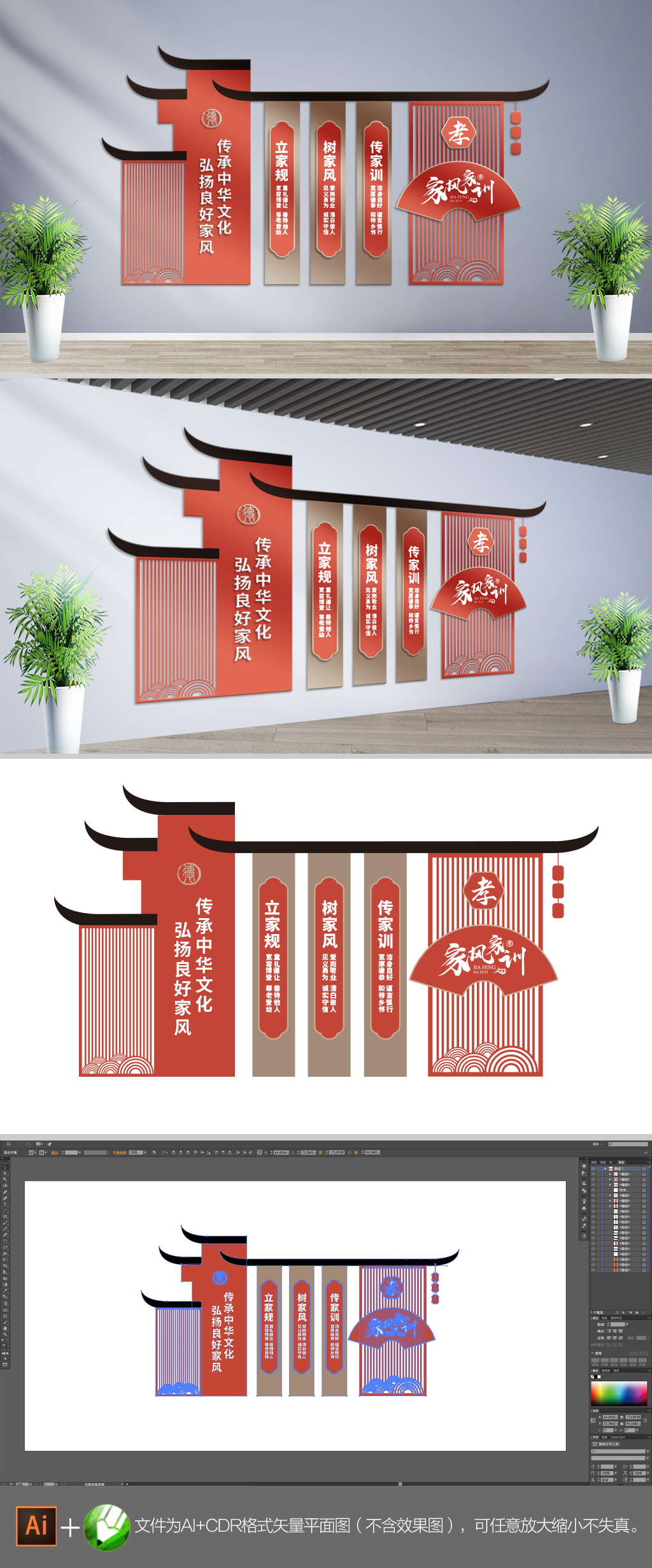 中式古典家风家训文化墙