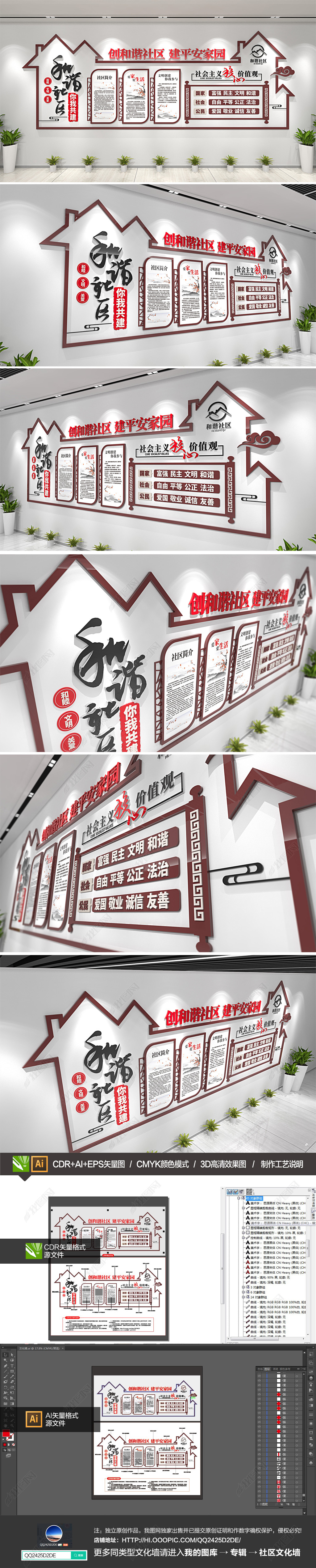 中国风社区形象墙新中式古典社区宣传栏模板