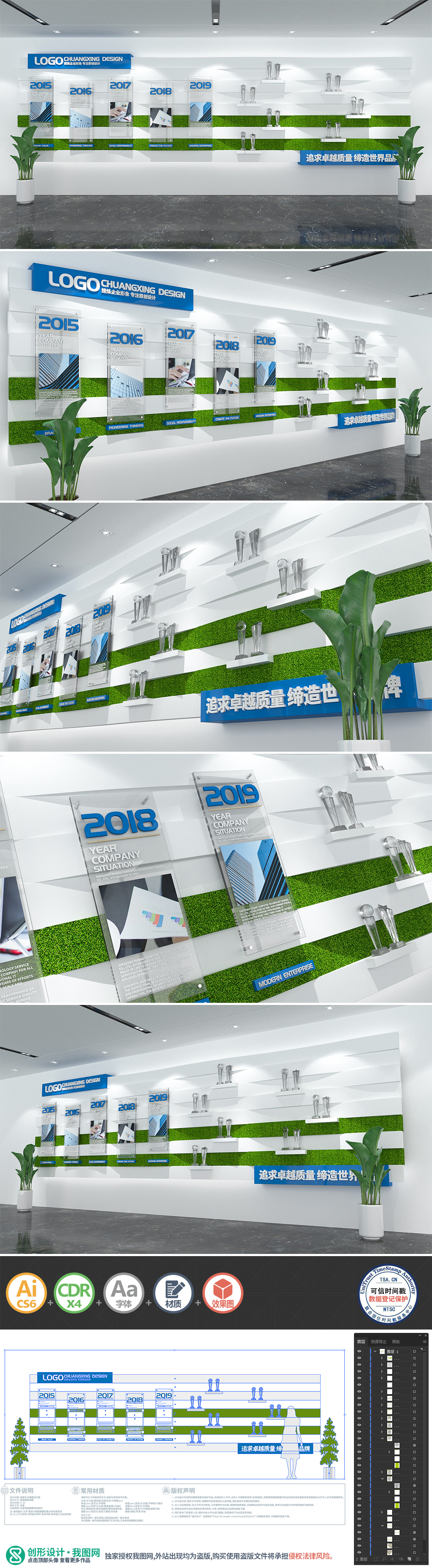 海浪环保绿色企业文化墙集团公司形象墙前台背景墙