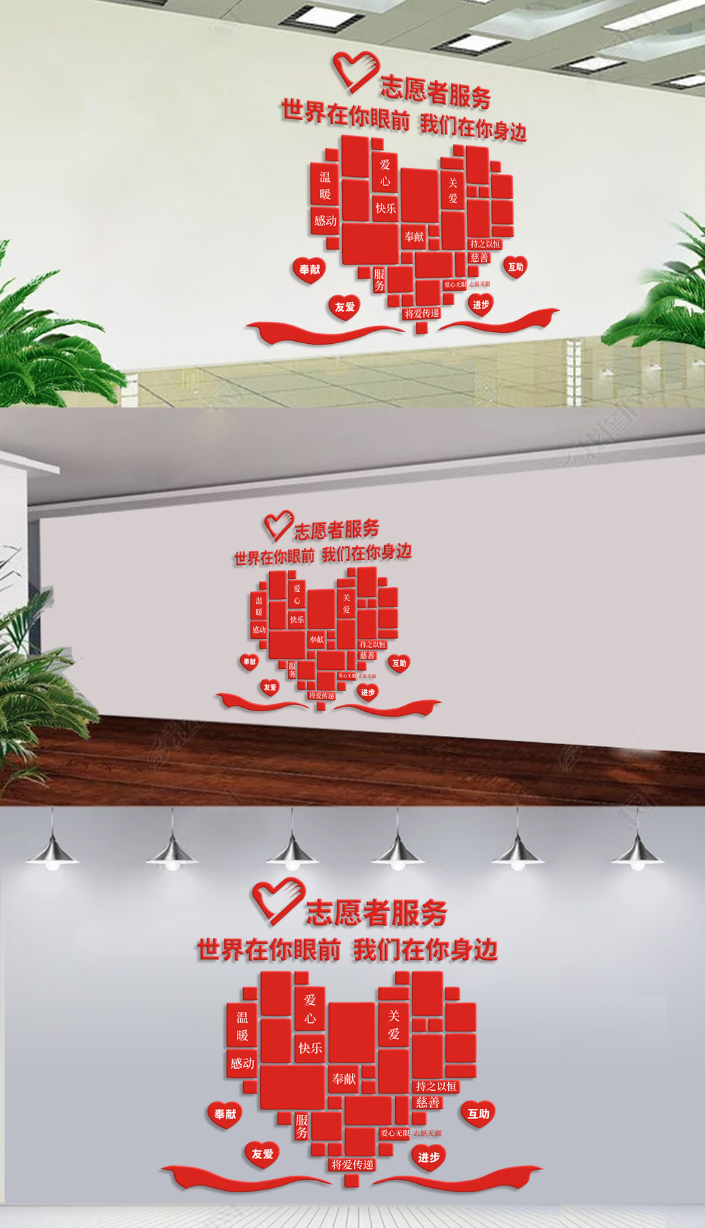 志愿者活动照片墙青春志愿行共筑中国梦社区志愿文化墙
