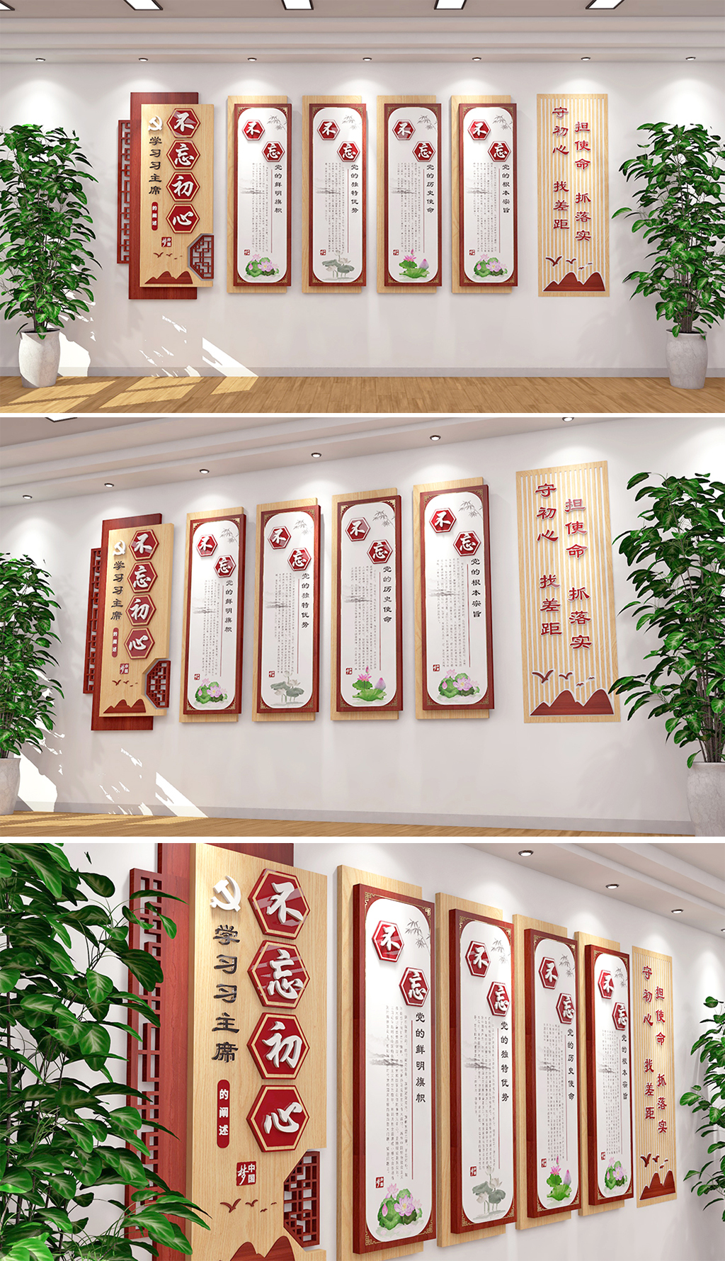 不忘初心的阐述党建文化墙