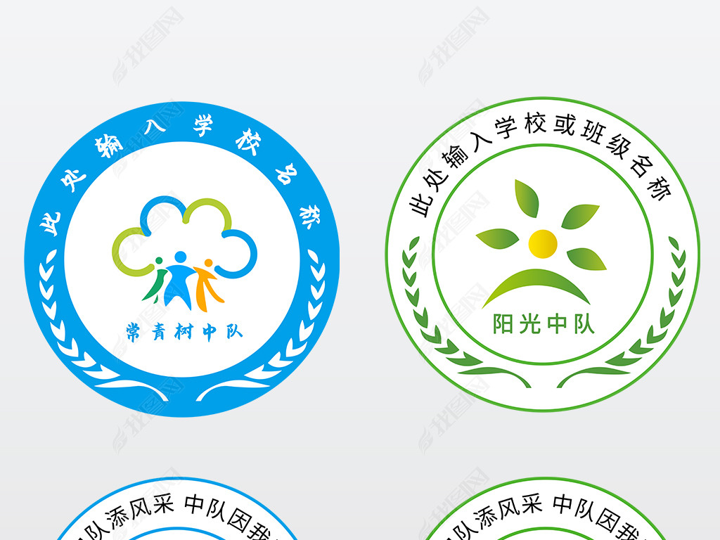 少先队中小学班徽培训机构logo设计