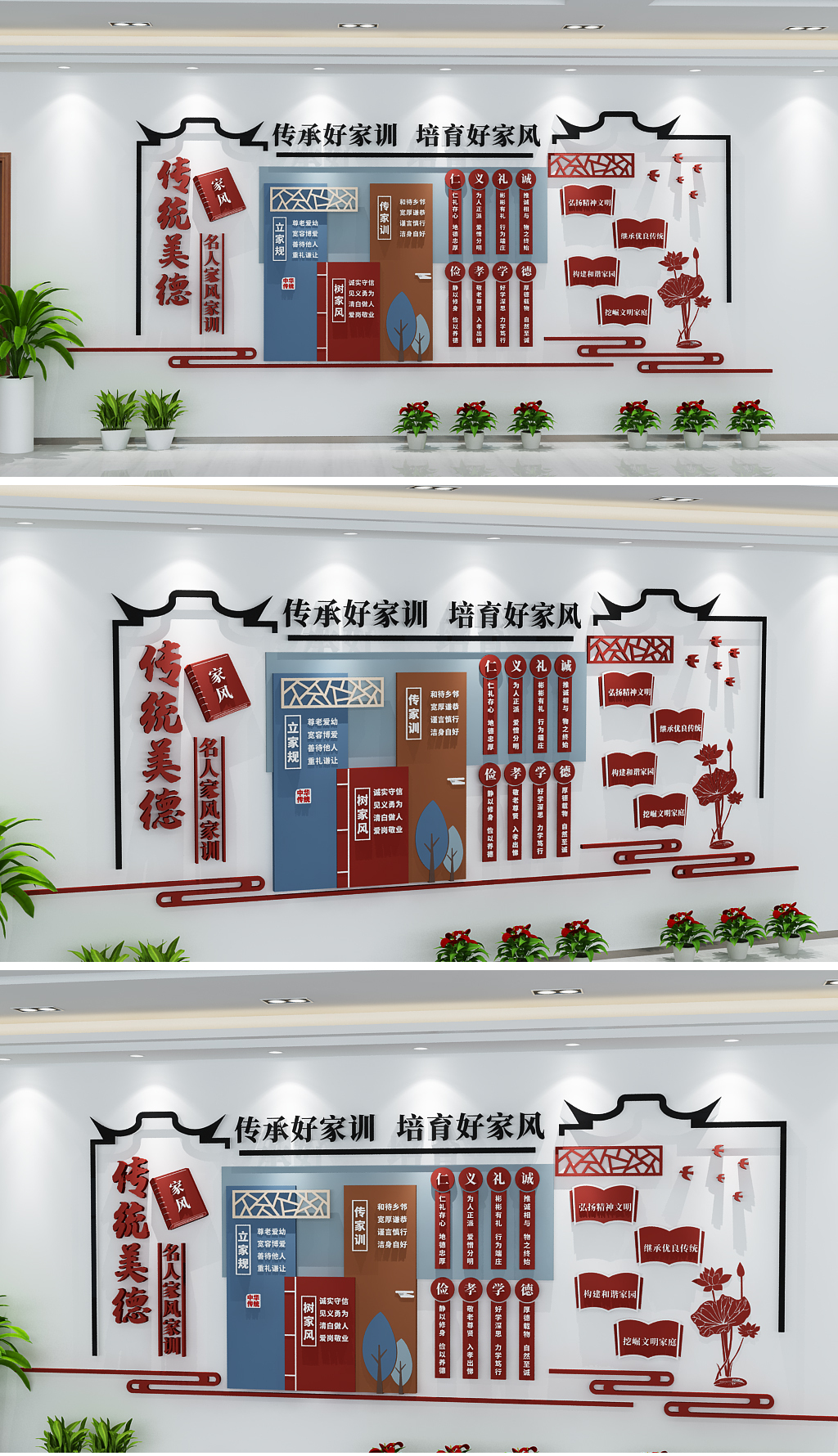 中国风书本古典爱在邻里家风家训社区文化墙