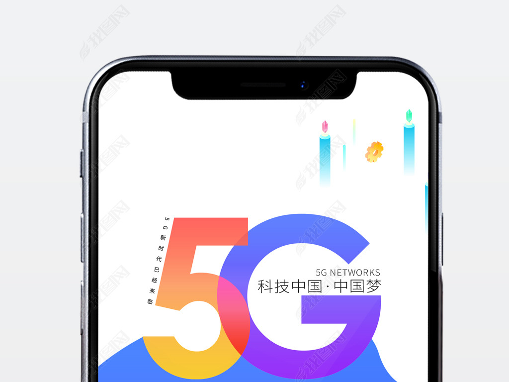 Ƽ5Gֻ