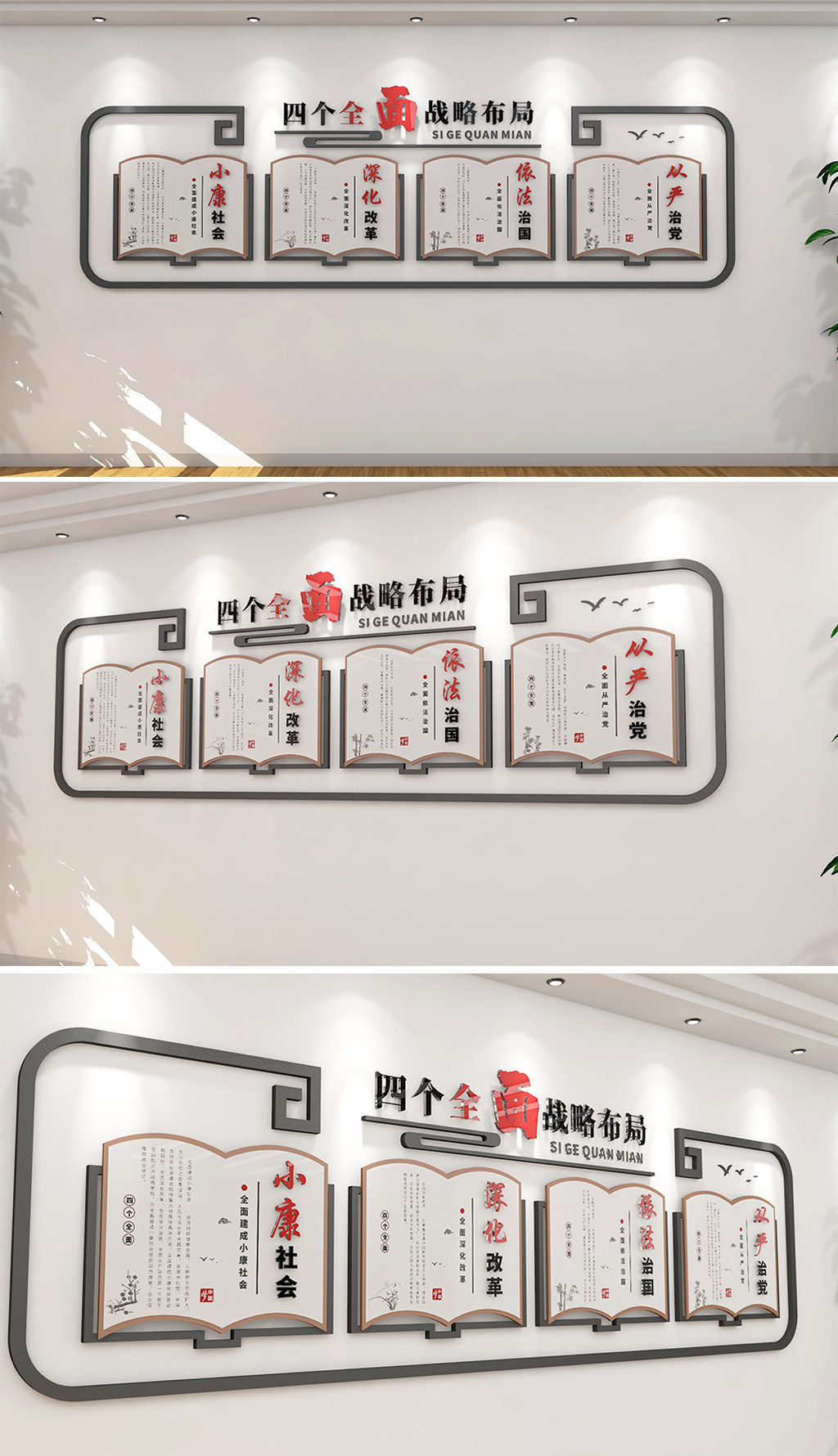 简单大气异形十九大四个全面社区党建文化墙