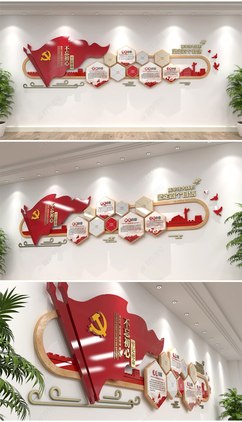 原创大气红色党旗帜六边形四个自信四个意识四个全面新时代文明党建文化墙