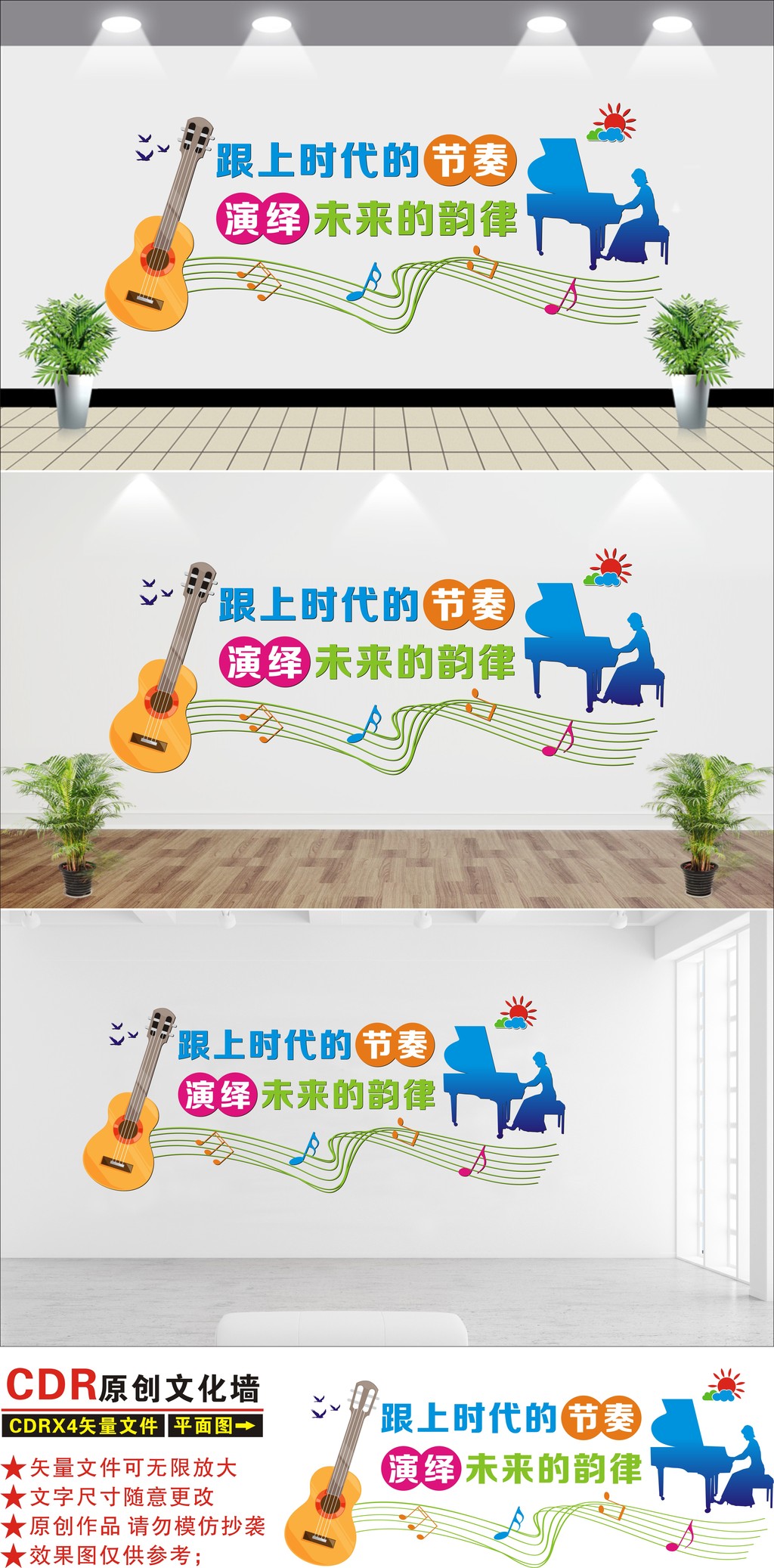 音乐室培训室教室舞蹈室立体校园企业文化墙