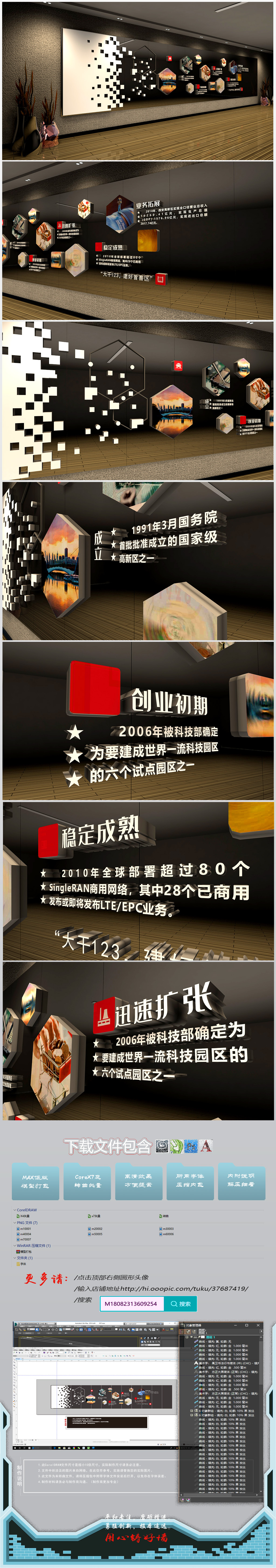 简洁展厅展室发展历程企业大事记文化墙