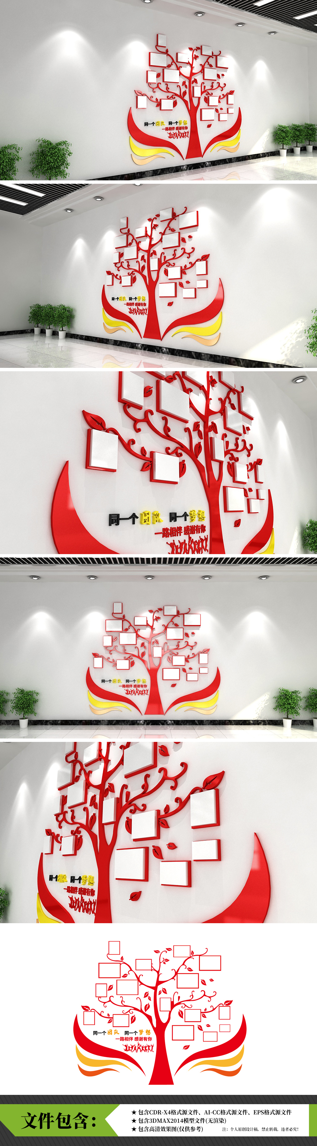企业风采质感员工风采文化墙公司团队文化墙