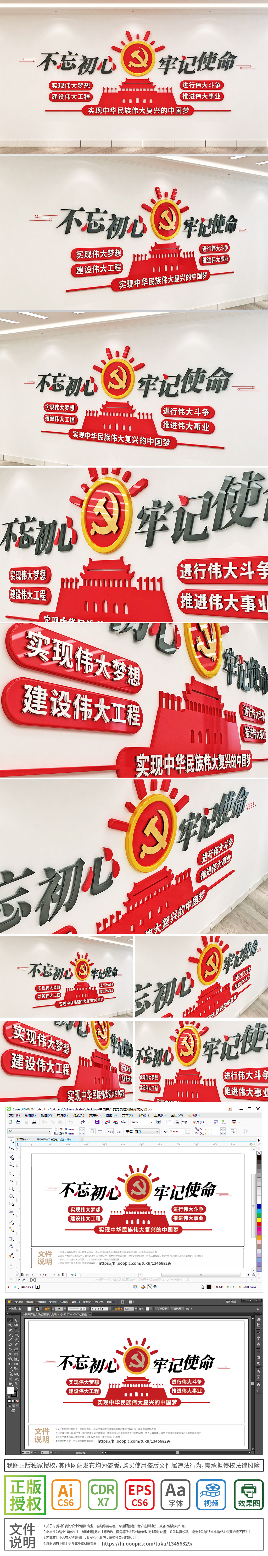 党建文化墙不忘初心牢记使命太阳标语文化墙