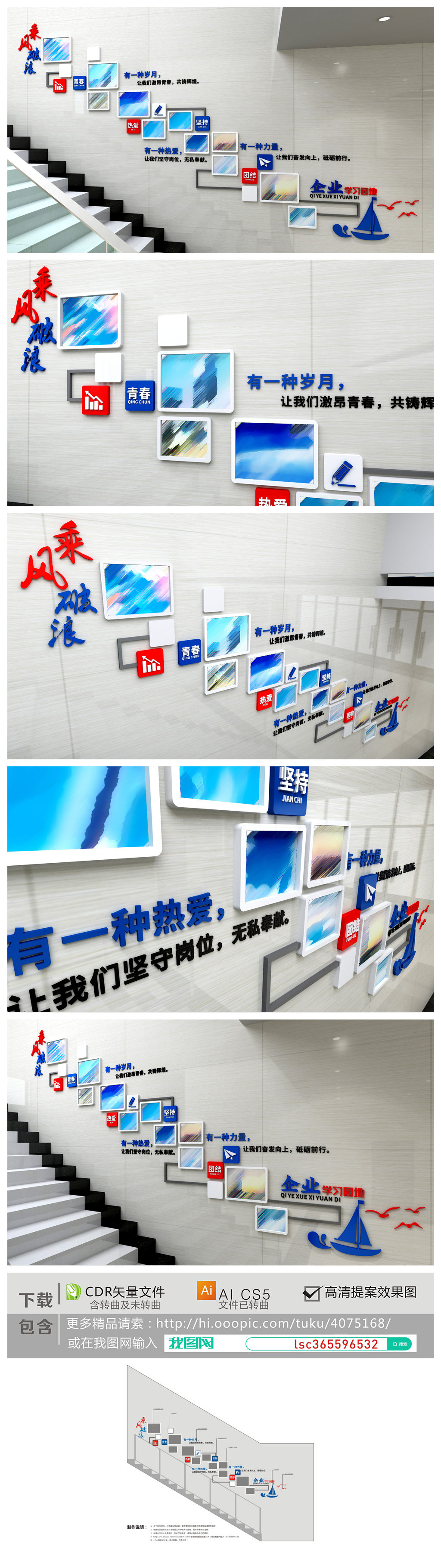 原创企业楼道文化墙形象墙创意员工风采照片墙-版权可商用