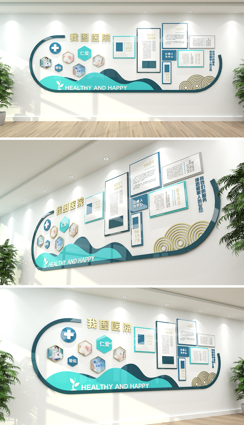 医院文化墙医疗精神医院照片展示墙