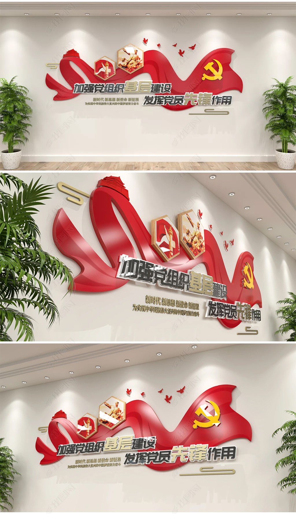 新时代文明实践中心标语加强党组织基层建设发挥党员先锋作用党建文化墙