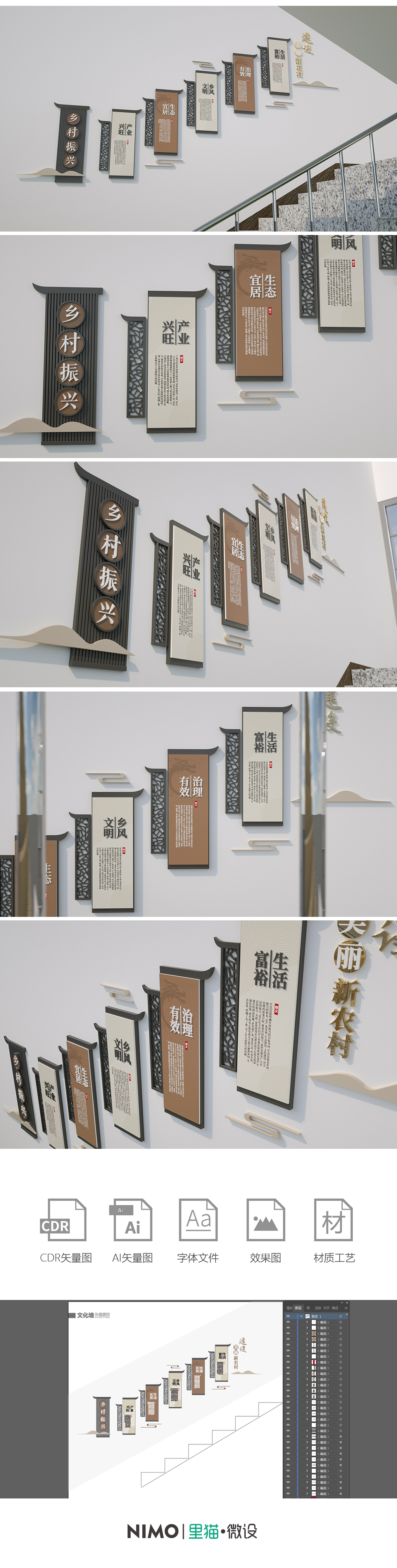 中国风美丽新农村乡村振兴战略楼梯间文化区