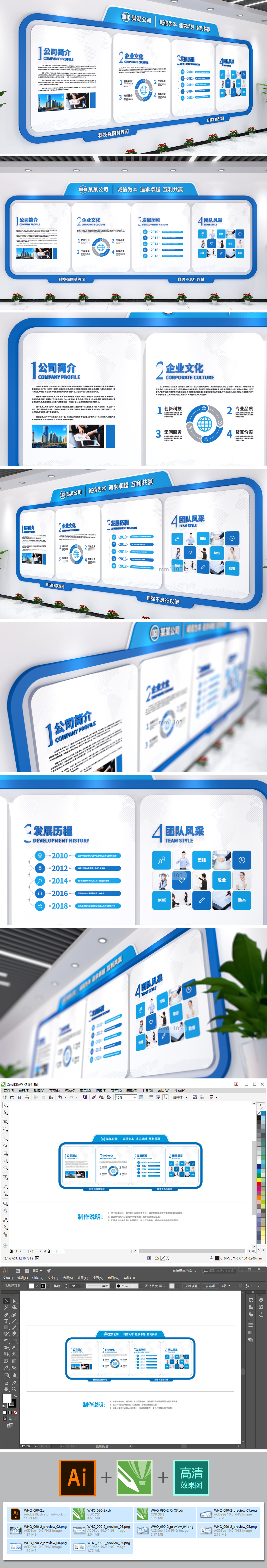 原创企业文化墙设计图片公司办公室文化墙效果图-版权可商用