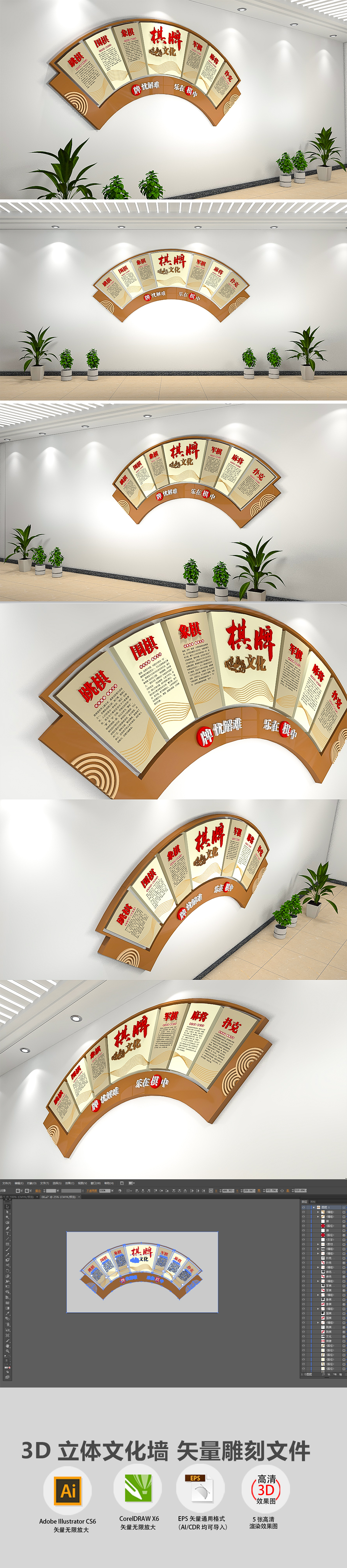 社区棋牌室文化墙