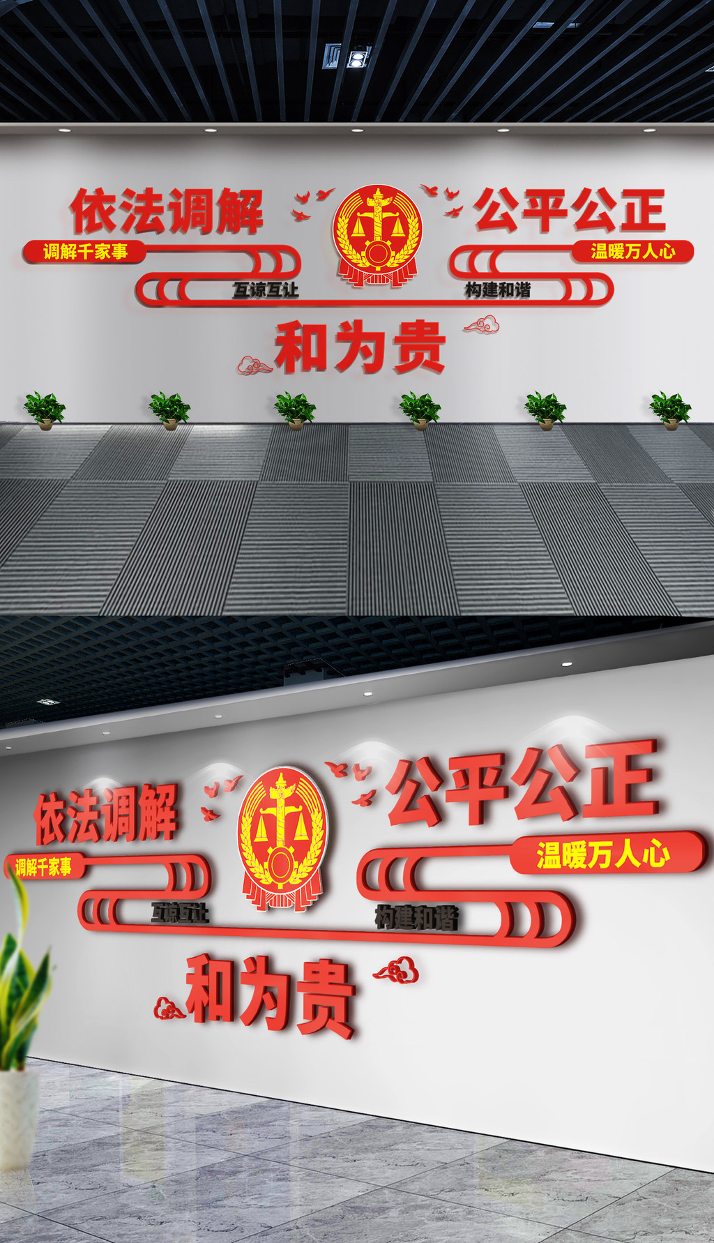 调解室和为贵社区派出所人民调解室文化墙