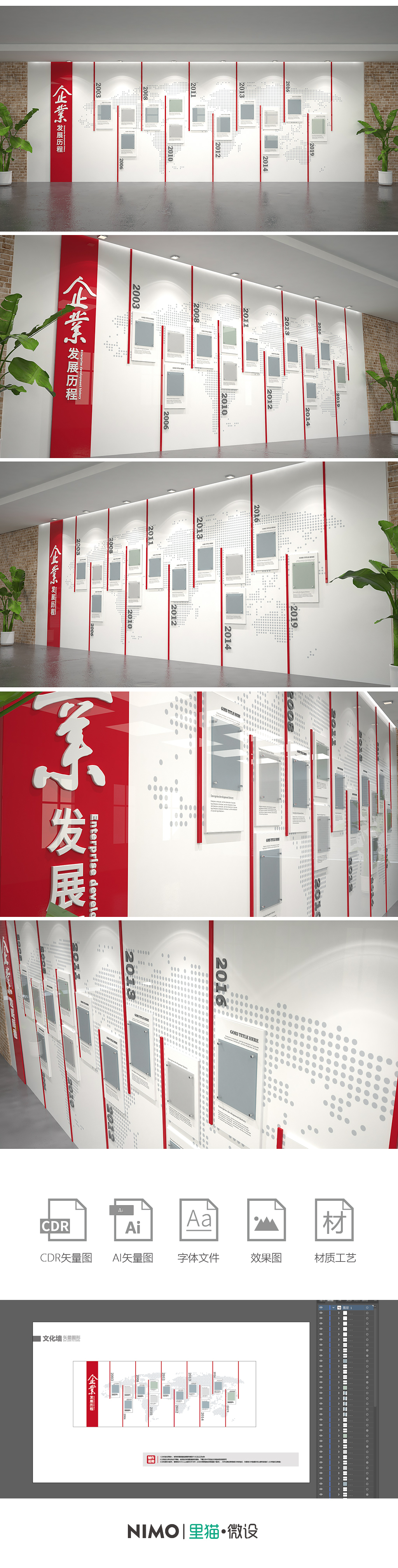 红色现代企业文化墙集团公司形象墙背景墙