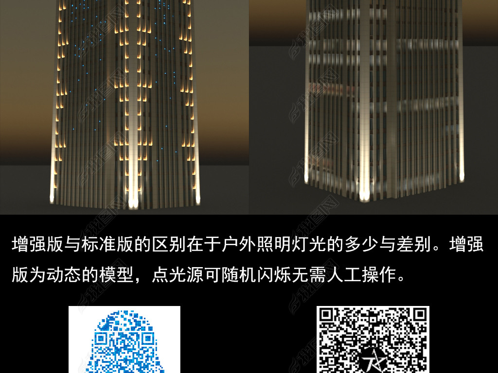 原创楼宇照明动态烘焙模型22k贴图静态灯效版版权可商用
