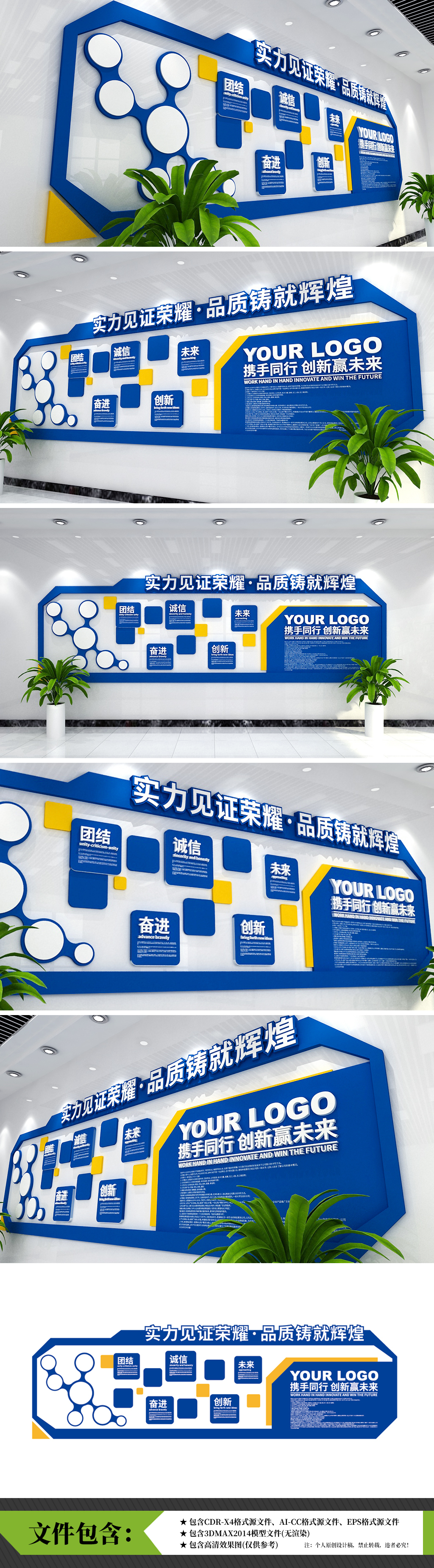 企业形象科技简约蓝色科技大型办公形象墙企业文化墙