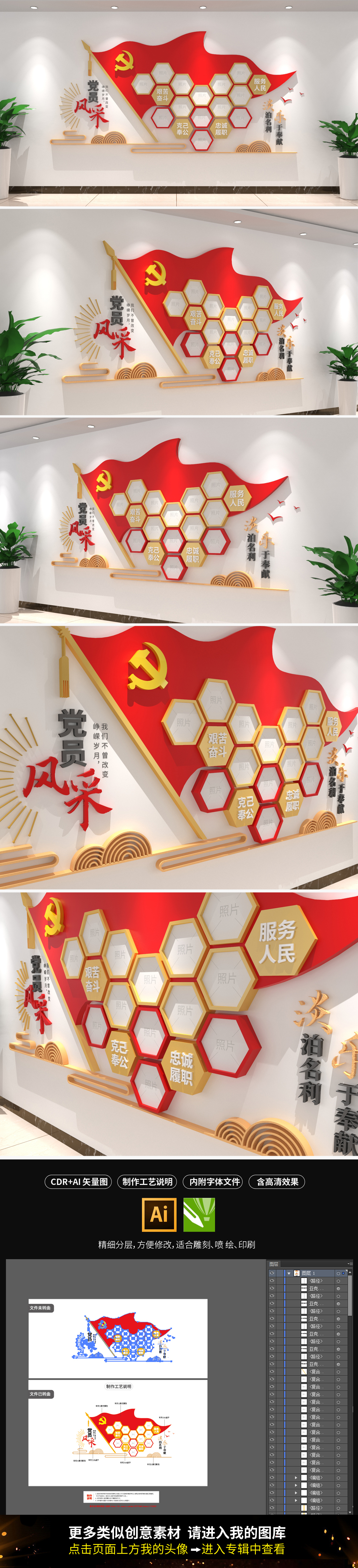 党员风采文化墙党支部照片墙