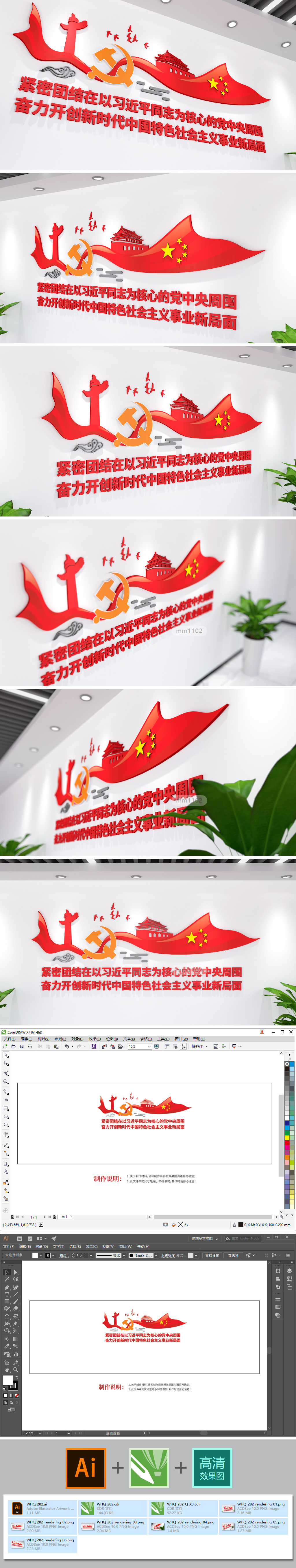 办公室走廊党建文化墙标语宣传栏长廊效果图