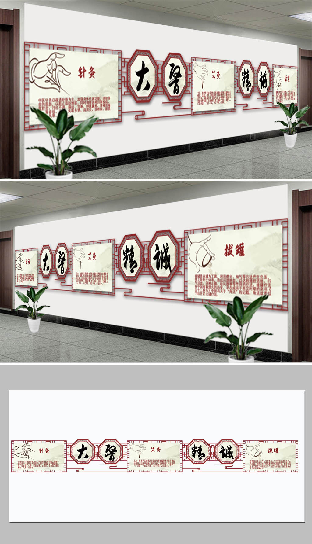 中医养生中医文化墙医院展板