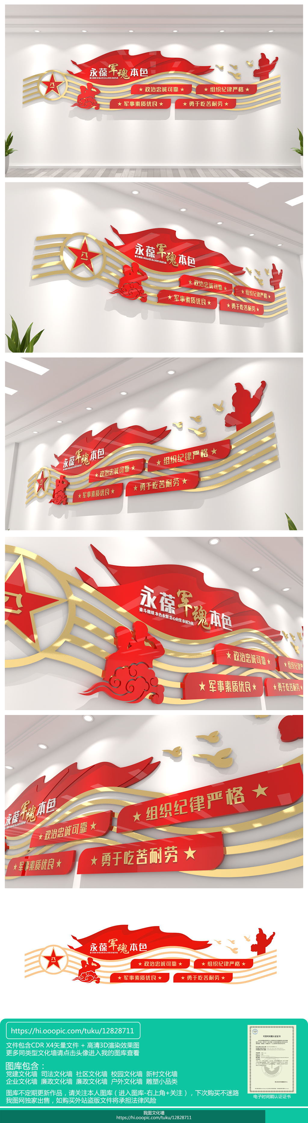 老兵之家退役军人管理服务中心文化墙设计