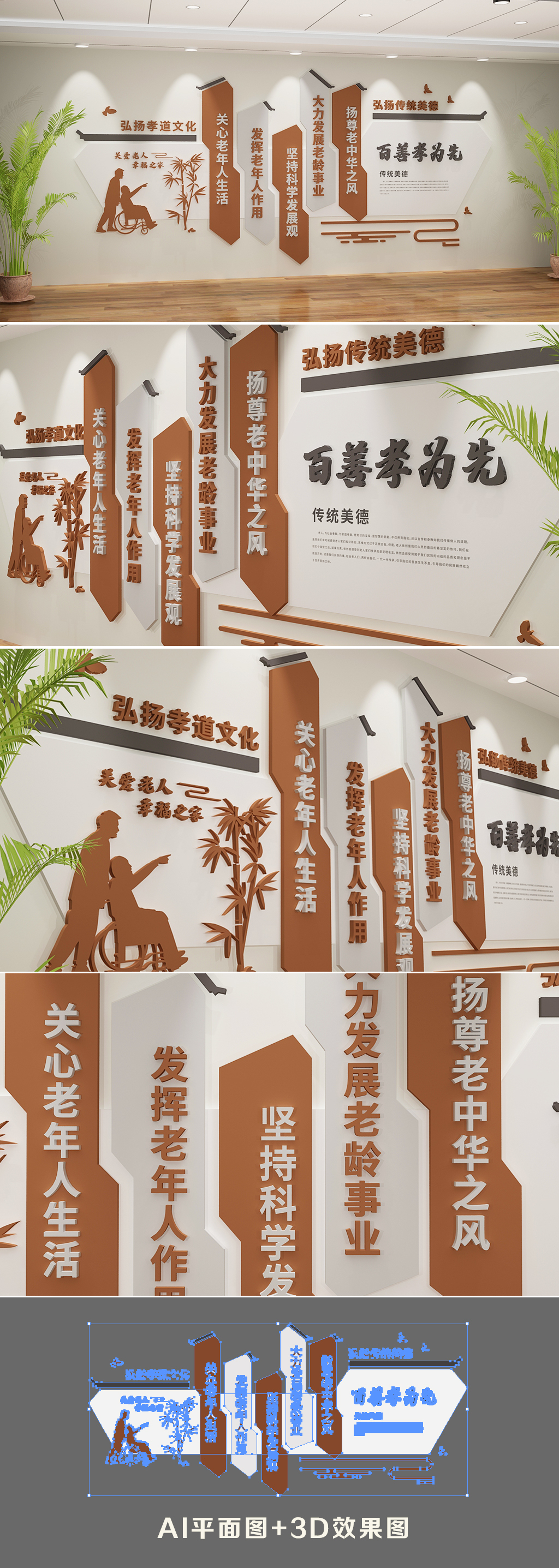 社区养老院敬老院形象展示文化墙