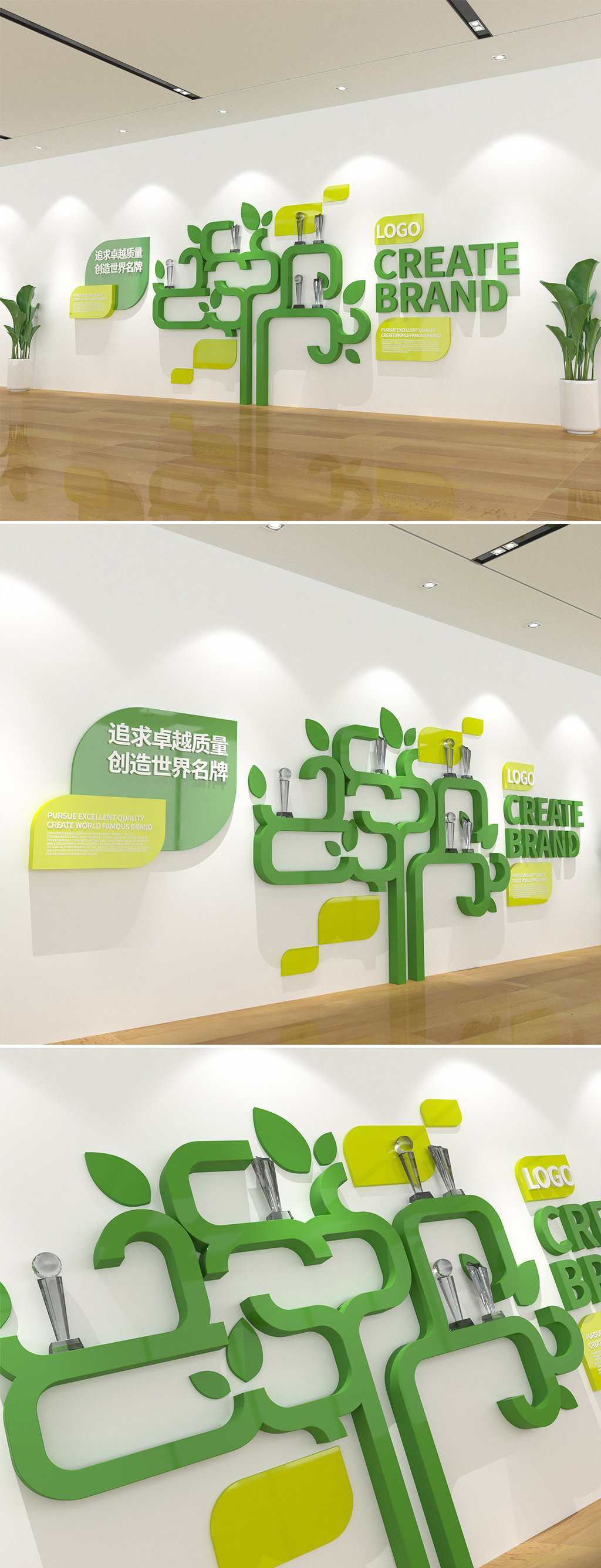 简洁绿色树木环保企业文化墙大树荣誉墙