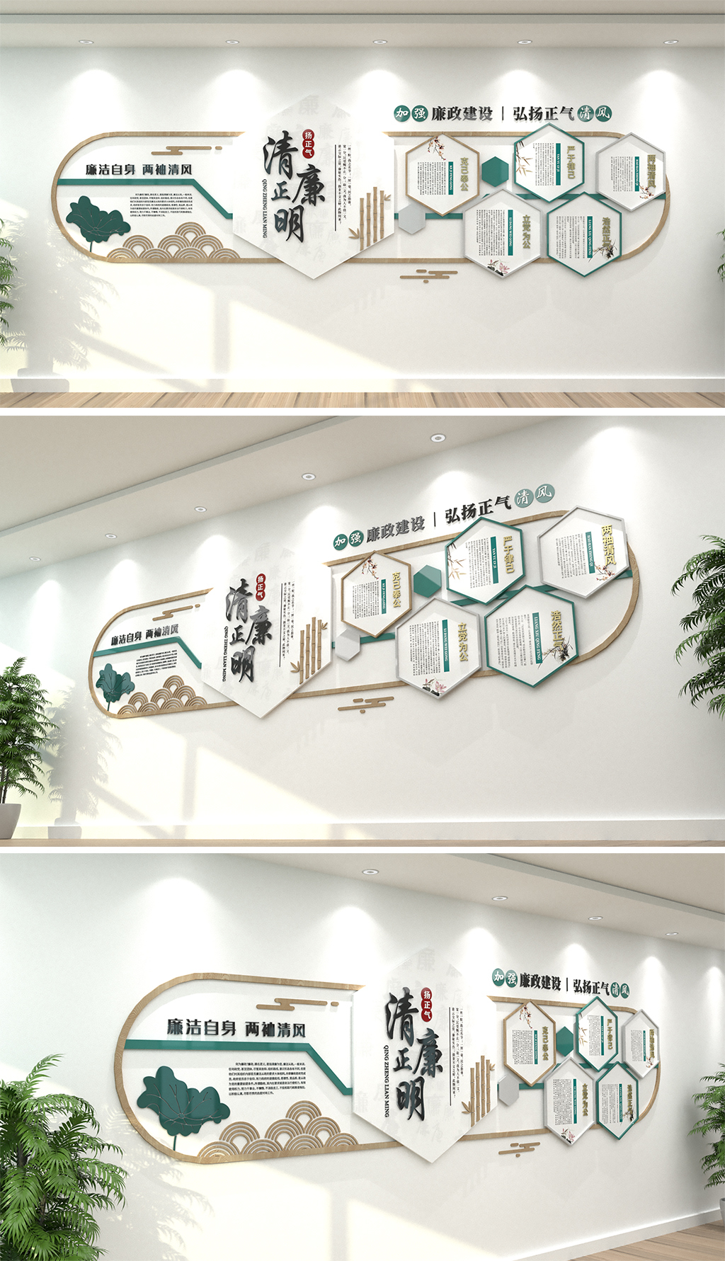 现代荷花廉政文化墙党员活动室廉政背景墙
