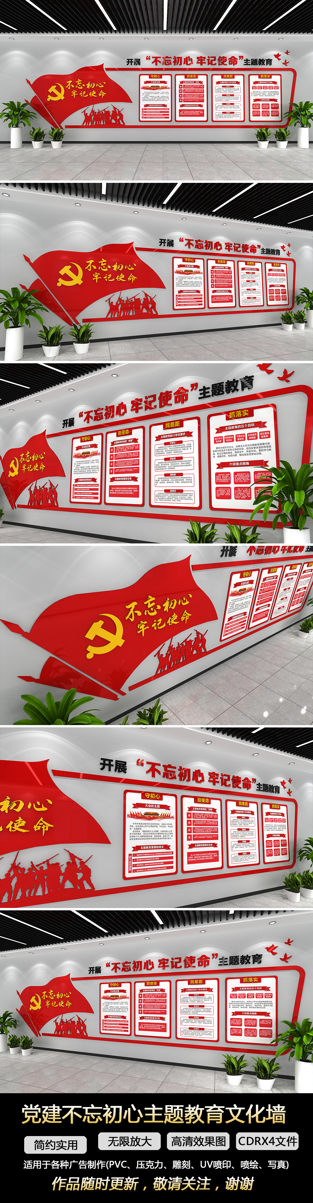 原创不忘初心牢记使命主题教育总要求党建文化墙
