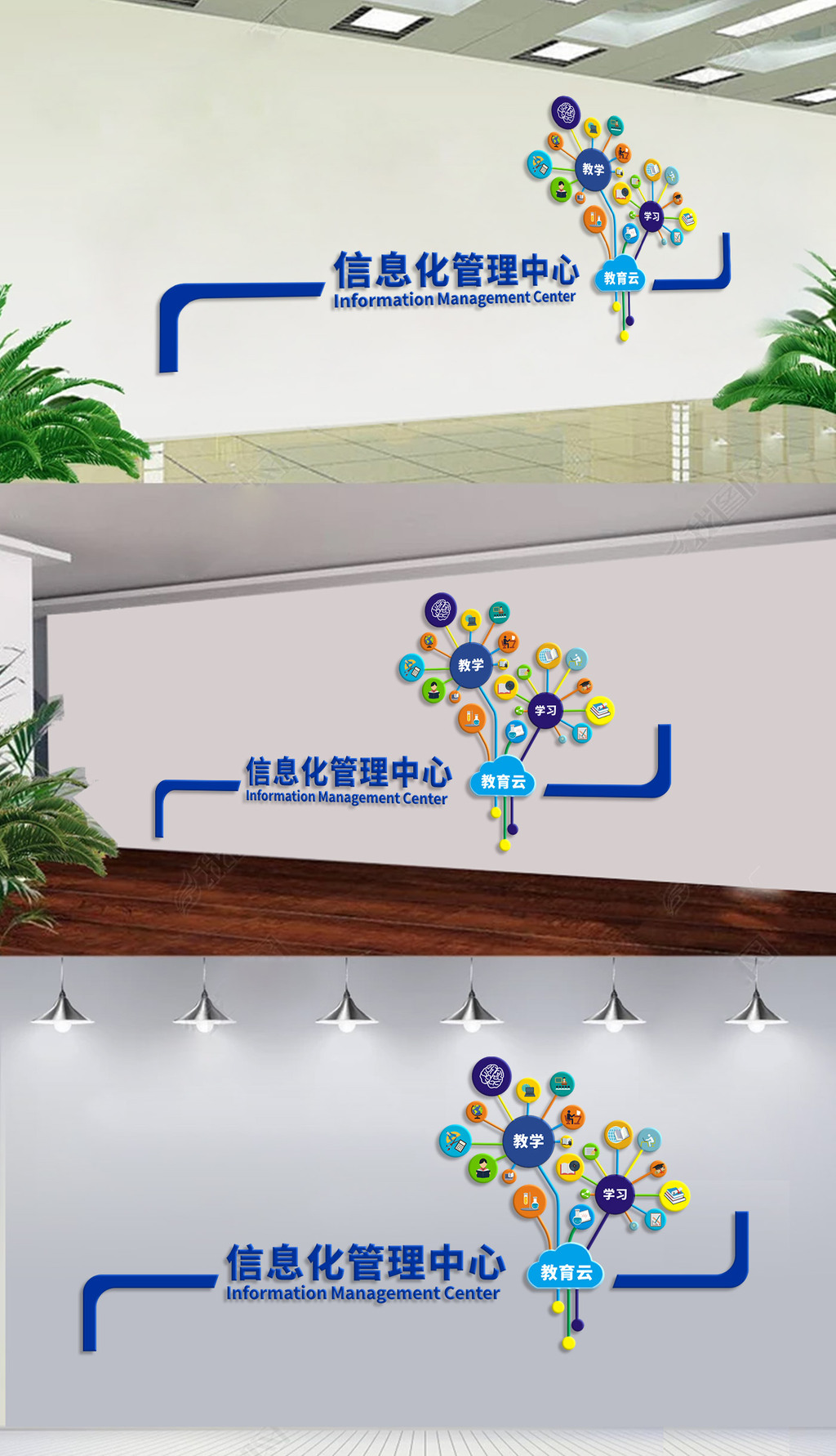 电子阅览室校园文化墙信息化管理中心