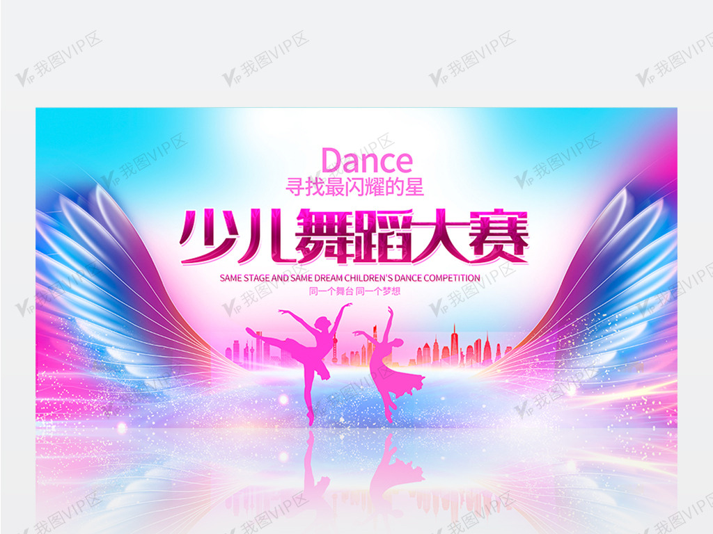 舞蹈大赛文化艺术节舞蹈演出背景