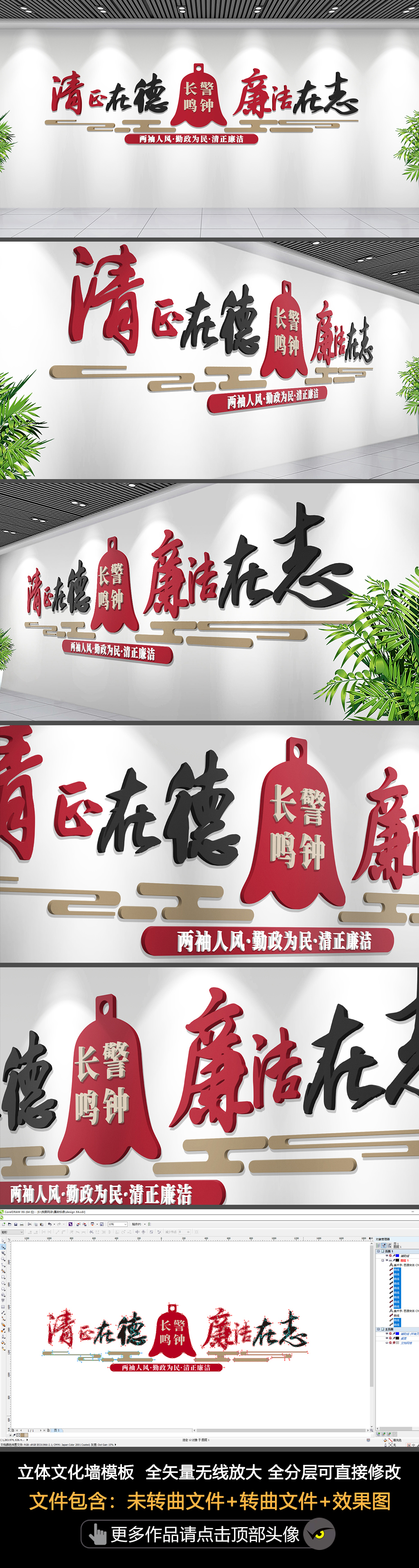 廉政标语文化墙社区廉政长廊形象墙廉洁廉政主题文化墙