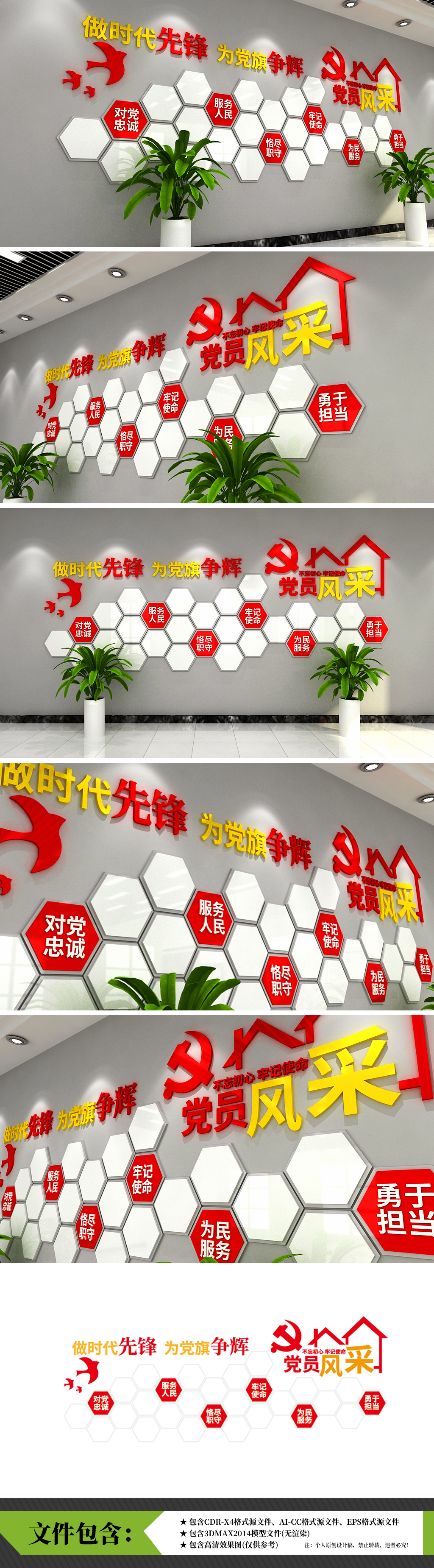 大气简约党员风采党员活动室优秀党员展示墙社区党建文化墙