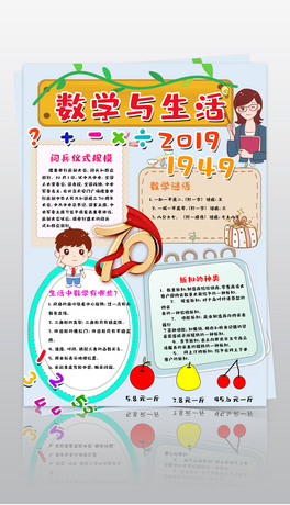 wordQ攵(sh)W(xu)cP(gun)70ꔵ(sh)W(xu)С(bo)ֳ(bo)ģ