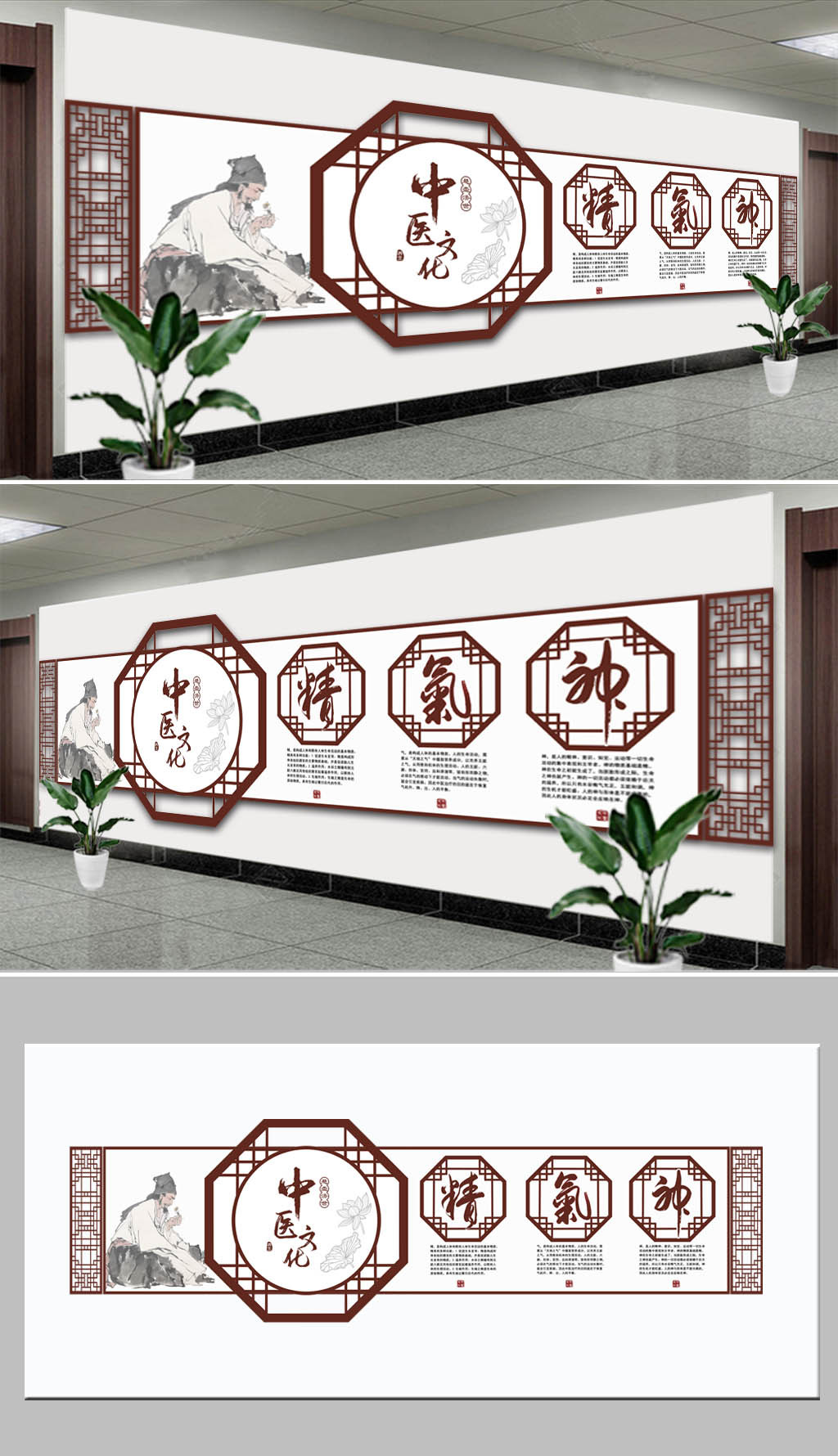大气中医文化墙展板