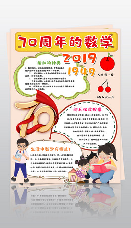 wordQ攵(sh)W(xu)cP(gun)70ꔵ(sh)W(xu)С(bo)ֳ(bo)ģ