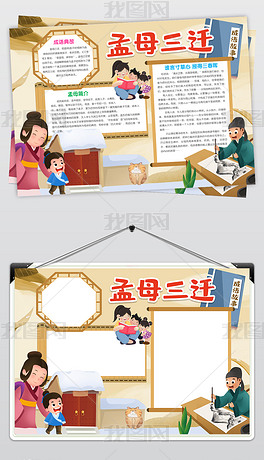 什么三迁成语_鸡狗三个鸡蛋什么成语(3)