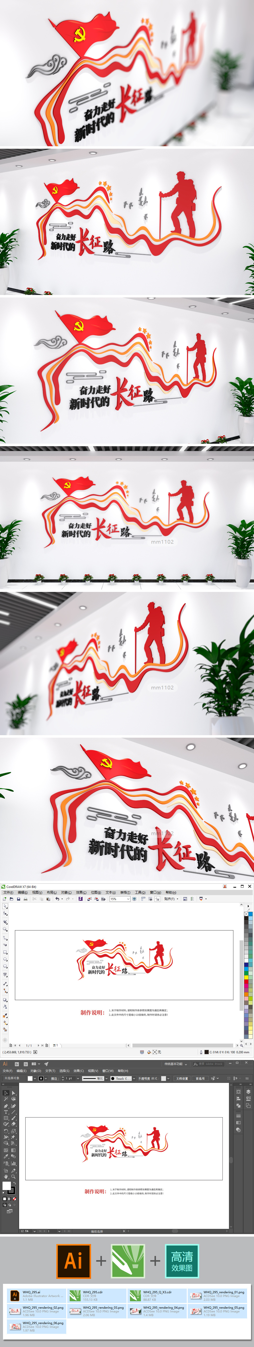 奋力走好新时代的长征路党建文化墙形象墙