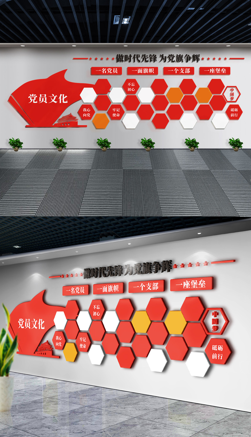 做时代先锋为党旗争辉党建照片墙