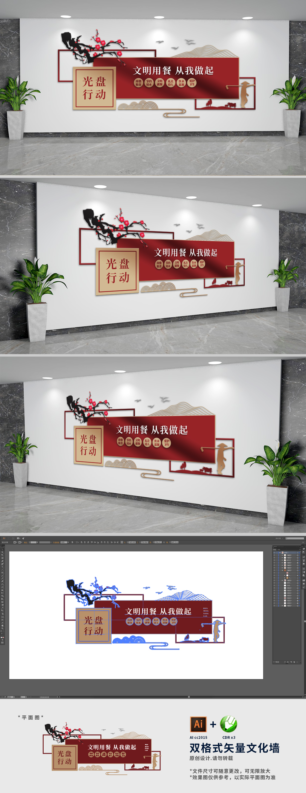 食堂饭堂文化背景墙