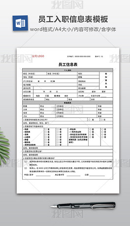 公司招聘简历_美观 创意公司招聘简历模板